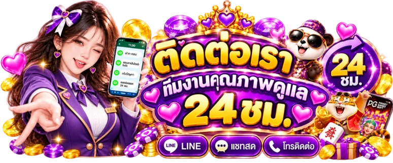 ทีมช่วยเหลือ GO989 ดูแลสมาชิกตลอด 24 ชั่วโมง