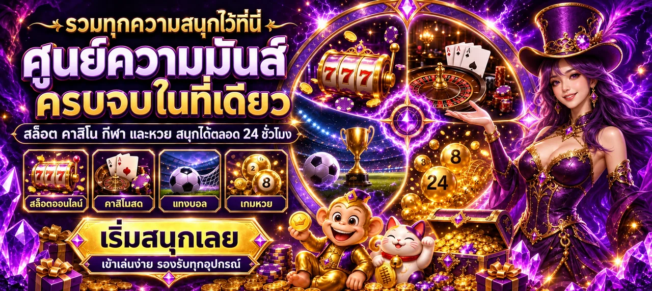 GO989 ทางเข้า สมัครสมาชิก โปรโมชั่นและบริการออนไลน์